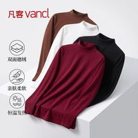 百亿补贴：凡客诚品 男半高领双面德绒保暖发热修身显瘦长袖休闲t恤打底上衣