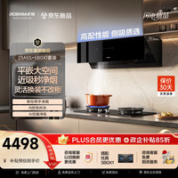 老板 重磅新品28.5风量小尺寸AI静吸抽吸排油烟机23A5S 5B0X1家用大吸