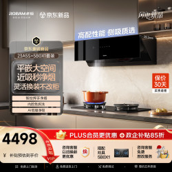 老板 重磅新品28.5风量小尺寸AI静吸抽吸排油烟机23A5S 5B0X1家用大吸