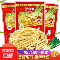 京喜 光头娃一根葱葱香味童年经典怀旧办公零食非油炸独立包13g/袋 5包