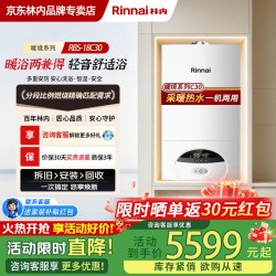 林内 燃气壁挂炉C30采暖炉地暖炉 智能恒温洗浴两用暖气锅炉暖境系列 二级能效 【RB