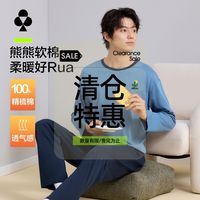 YOUKESHU 男士家居服秋季新款纯棉透气睡衣裤简约可外穿舒适长袖套装