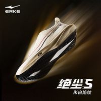 百亿补贴:鸿星尔克 26年春季新品跑步鞋绝尘5减震竞速慢跑跑鞋竞训运动鞋男