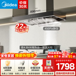 美的 抽油烟机家用欧式大吸力顶吸油烟机 升级23风量 挥手智控自清洗抽油烟机