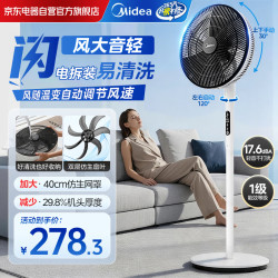 美的 电风扇7叶落地扇家用风扇立式轻音节能大风量电扇安静低音 直流变频 风随温变SDJ35PJN