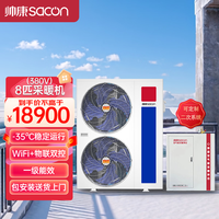 帅康 空气能采暖机变频一级能效暖气片地暖机京暖系列 8匹380v