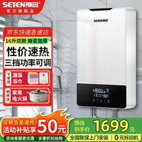 神田 5500W电热水器 16升/18升/20升双胆立式储水 家用小型超薄速热即热式二合一扁桶变频省电洗澡淋浴