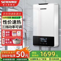 神田 5500W电热水器 16升/18升/20升双胆立式储水 家用小型超薄速热即热式二合一扁桶变频省电洗澡淋浴