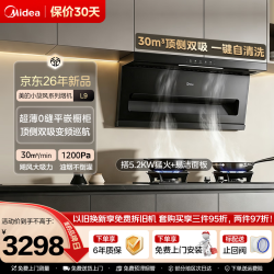 美的 家用顶侧双吸抽油烟机 30风量大吸力铜线电机自净洗易清洁 厨房家用吸脱排抽油烟机灶