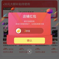 京东 本迪京东自营旗舰店 关注领2京豆（有豆则关）