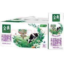 金典 伊利金典高钙低脂纯牛奶整箱250ml*12盒 中秋礼品礼盒装