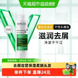 薇姿 洗发水黄标二硫化硒去屑滋养洗发露200ml