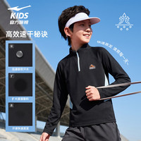 鸿星尔克 速干吸湿排汗防风针织衫