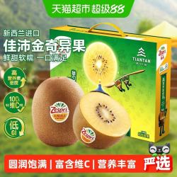 佳沛 新西兰金奇异果103g*10粒礼盒装鲜果猕猴桃