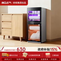 名气 立式消毒柜家用大容量高温紫外线消毒碗筷餐具母婴奶瓶双门100L四层碗柜不锈钢板架X100A
