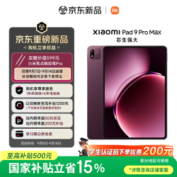 小米 9 Pro Max 平板电脑16+256