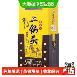 牛栏山 二锅头52度经典黄龙生肖马年1L*1瓶清香型白酒送礼