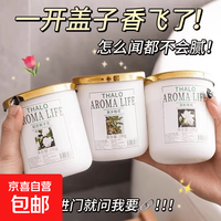 京喜 香膏空气清新剂除臭香薰卧室卫生间持久留家用固体清香剂香膏 清新茉莉