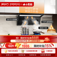 名气 老板出品顶侧双吸28大吸力家用吸油烟机套装
