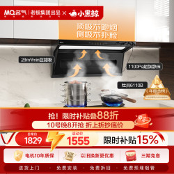 名气 老板出品顶侧双吸28大吸力家用吸油烟机套装