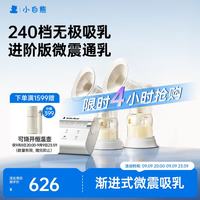 小白熊 HL-3061 奶糖 双边无极调节电动吸奶器 豪华款 白色