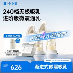 小白熊 HL-3061 奶糖 双边无极调节电动吸奶器 豪华款 白色