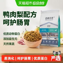伯纳天纯 狗粮12kg舒纯系列鸭肉梨全价全犬期通用型狗粮