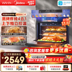 华凌 蒸烤一体机2026年新款55L家用大容量蒸烤炸炖四合一