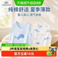88VIP:舒贝怡 2件婴儿背心夏装薄款男女宝宝童装儿童夏季无袖t恤纯棉衣服上衣