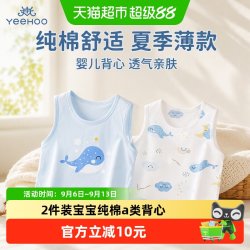 舒贝怡 2件婴儿背心夏装薄款男女宝宝童装儿童夏季无袖t恤纯棉衣服上衣