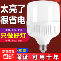 京喜 家用led灯泡节能省电灯e27螺口室内照明超亮灯泡 线性款 E27螺口（10w）