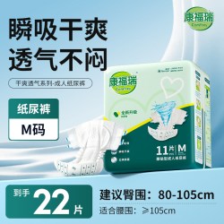 康福瑞 成人纸尿裤 加大号XL 80片