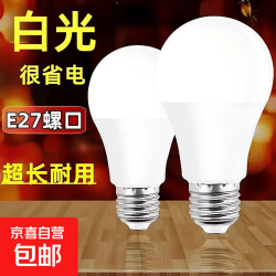 京喜 超亮LED灯泡螺丝口节能灯泡超高亮省电E27大螺口家用护眼电灯泡 5W超亮1只装
