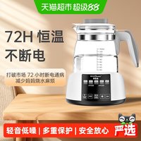 贝因美 1.3L恒温调奶器 白色
