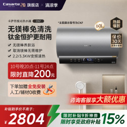 卡萨帝 60升双胆扁桶电热水器超薄3.3kw速热一级能效速热上门安装 60L