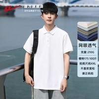 回力 短袖POLO衫男26夏季新款冰丝翻领半袖休闲轻商务凉感抑菌T恤