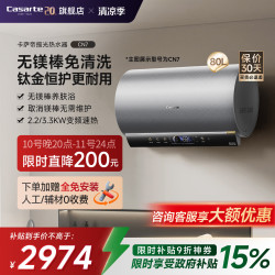 卡萨帝 60升双胆扁桶电热水器超薄3.3kw速热一级能效速热上门安装 80L