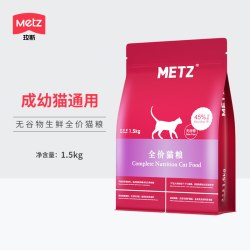 METZ 全价无谷物生鲜猫粮成猫幼猫通用猫咪主粮英短增肥