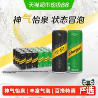 88VIP：可口可乐 怡泉无糖原味330ml*12罐+柠檬味330ml*12罐气泡水