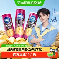 88VIP：可比克 薯片 原味 105g