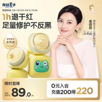 青蛙王子 儿童高保湿山茶油面霜50g