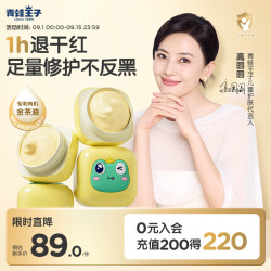 青蛙王子 儿童高保湿山茶油面霜50g