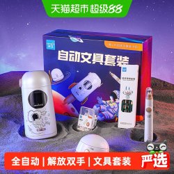 天文 大口径电动削笔器套装自动削笔机学校开学上学送礼文具礼盒