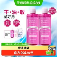 88VIP：花印 清新净颜卸妆水超导型温和清洁眼唇脸三合一敏感肌卸妆油液