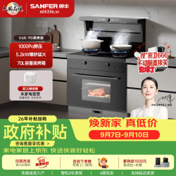 帅丰 集成灶 V6K-90蒸箱烤箱油烟机灶 蒸烤箱一体机 家用蒸烤一体变频集成灶 蒸烤一体 1000Pa大静压
