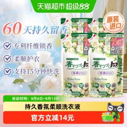 狮王 纳米乐持久香氛2kg柔顺洗衣液香槟玫瑰香雨季屋内晾干快洗
