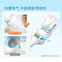 布朗博士 防胀气奶瓶 270ml