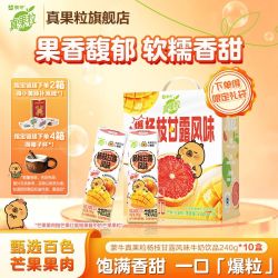 蒙牛 6月蒙牛真果粒杨枝甘露牛奶饮品240g