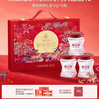燕之屋 鲜炖燕窝40g15瓶萱燕礼盒送礼孕妇即食滋补品