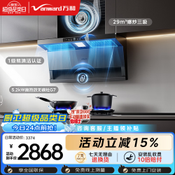 万和 油烟机顶侧双吸29风量大吸力5.2KW燃气灶V9LPlus G7L56(